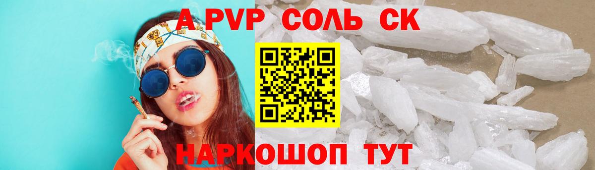 А ПВП СК КРИС Егорьевск