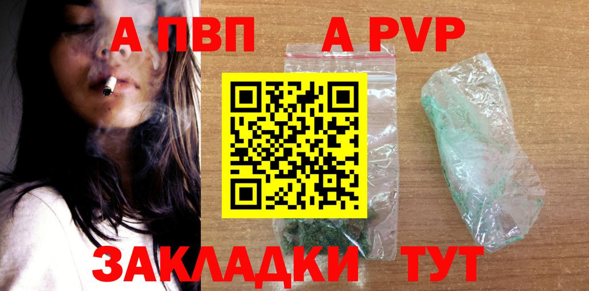 Alpha-PVP мука  Вход с VPN  Alfa_PVP кристаллы  Альфа ПВП  Егорьевск 
