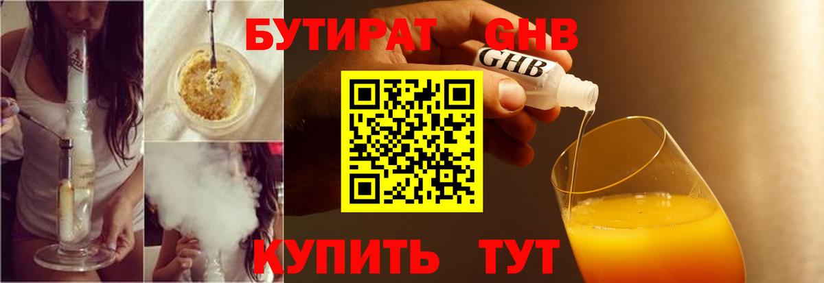 Метадон Егорьевск