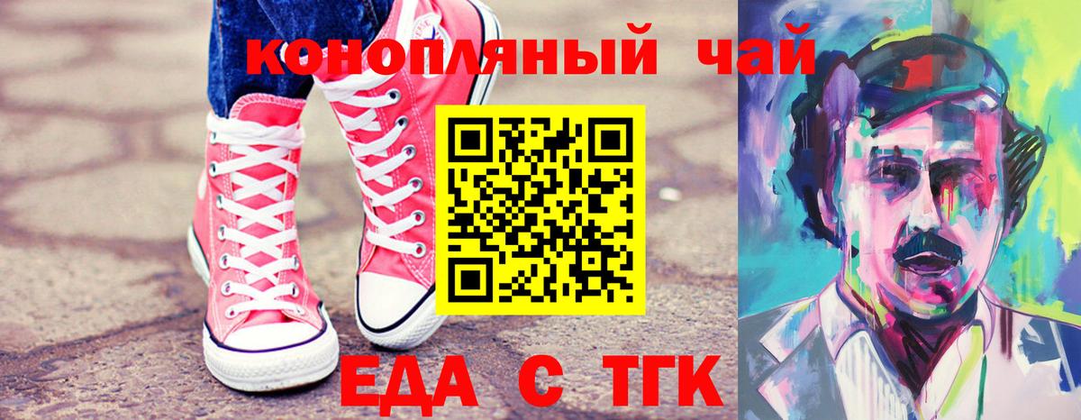 Егорьевск  Canna-Cookies конопля  Вход с VPN 