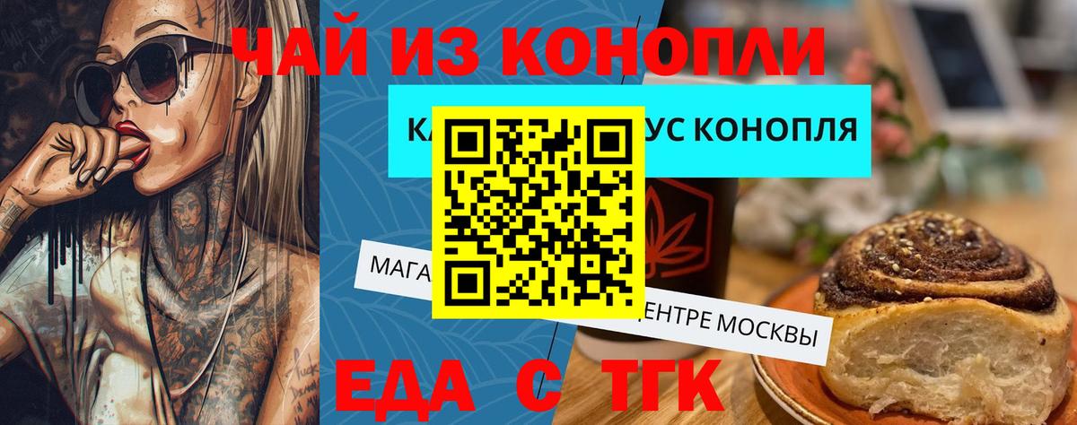 Canna-Cookies марихуана Егорьевск
