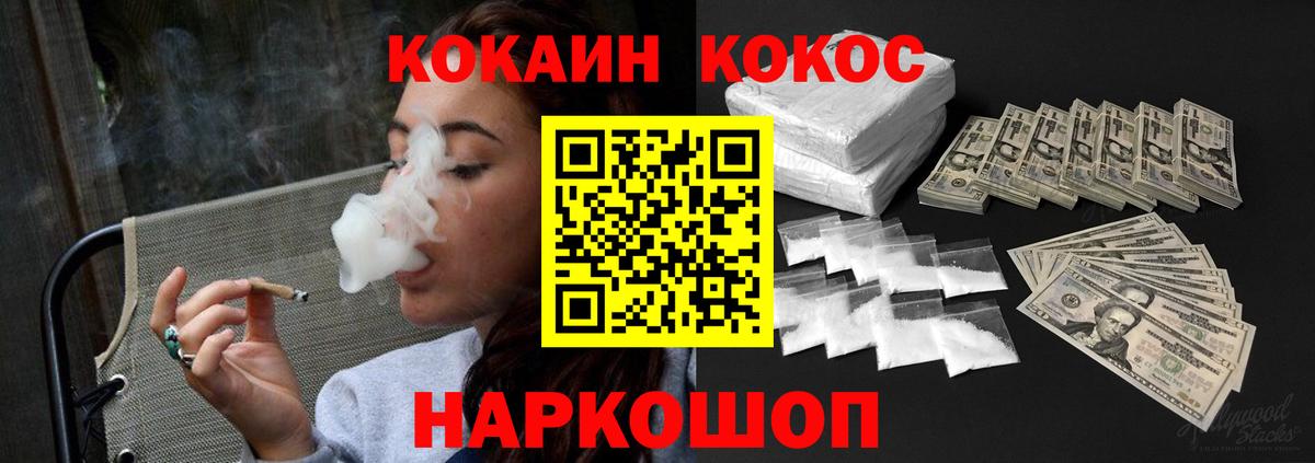 Кокаин Эквадор  Вход с VPN  Егорьевск  Кокаин Fish Scale 