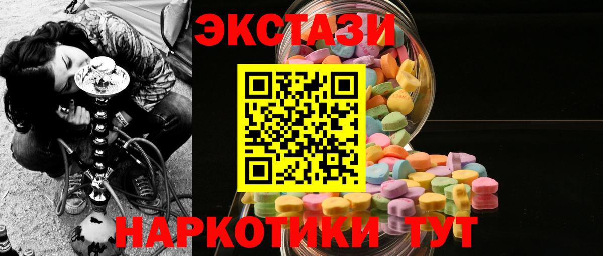 ЭКСТАЗИ XTC Егорьевск