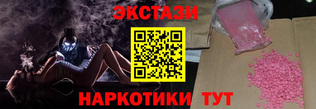 Экстази  Вход с VPN  Экстази 280 MDMA  MEGA ссылка  Экстази 280 MDMA  Егорьевск 