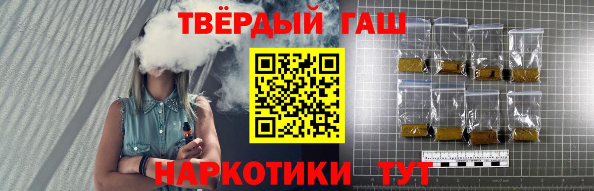 Гашиш hashish Егорьевск