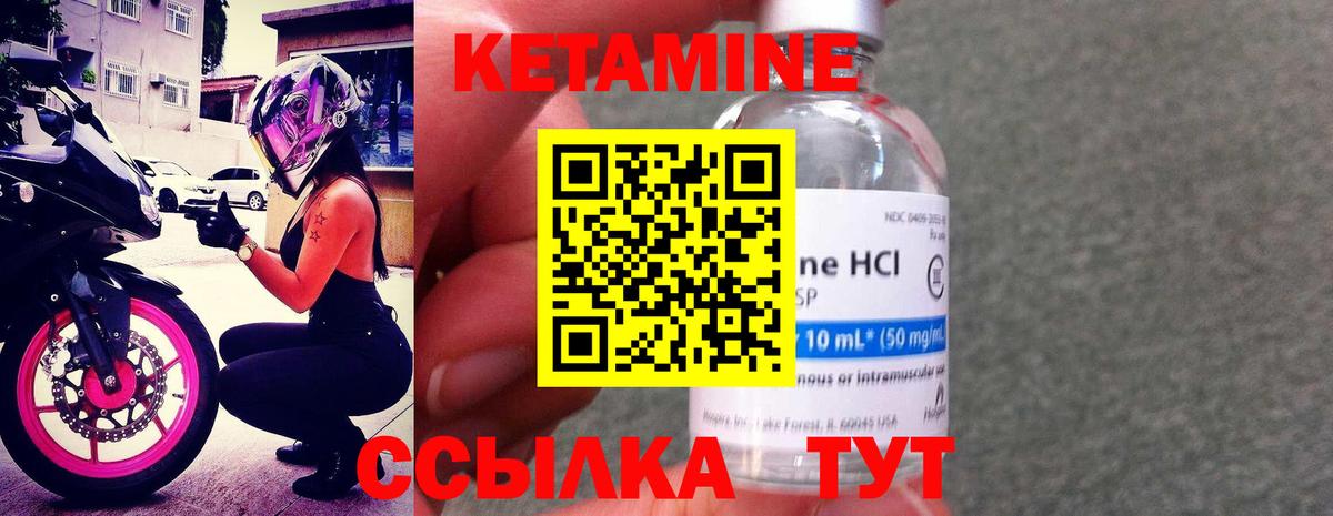 Кетамин VHQ Егорьевск