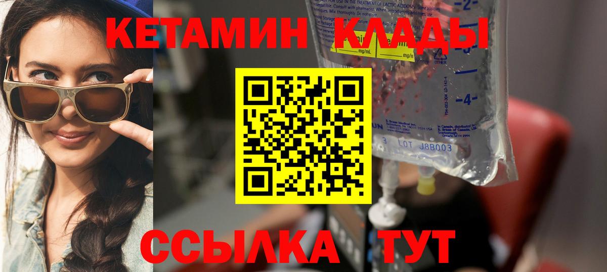 Кетамин VHQ  Вход с VPN  КЕТАМИН ketamine  Егорьевск 
