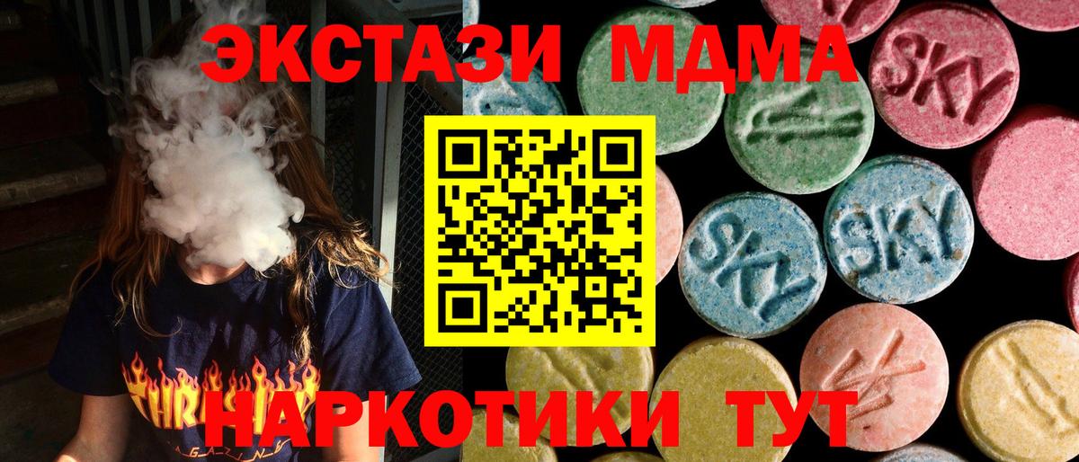 МДМА crystal Егорьевск