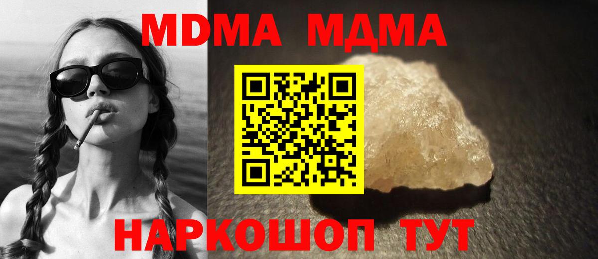 Егорьевск  MDMA crystal  МДМА  Вход с VPN  MDMA молли 