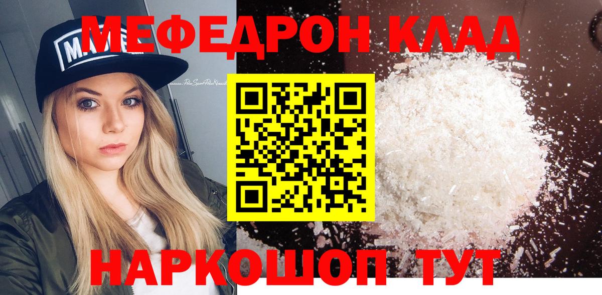 Меф  Егорьевск