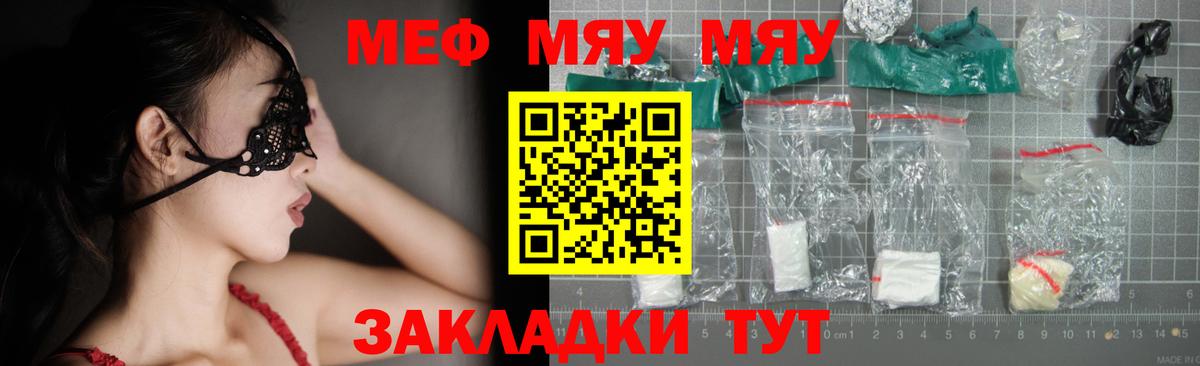 Меф 4 MMC  МЕФ мука  Вход с VPN  Меф  Егорьевск 
