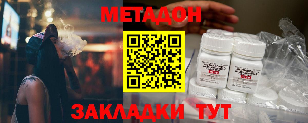 Егорьевск  МЕТАДОН белоснежный  OMG ССЫЛКА  Вход с VPN 