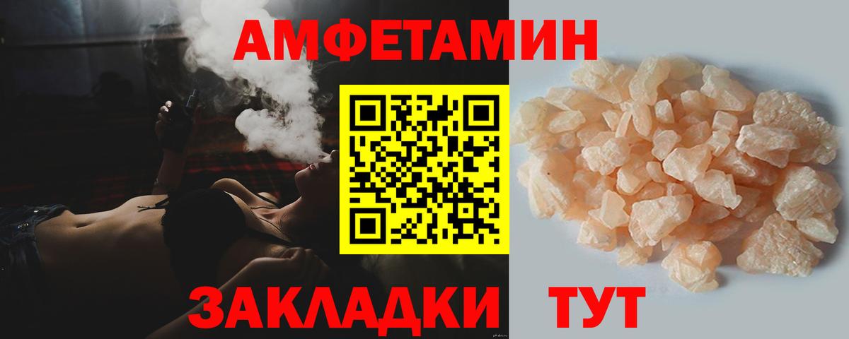 МЕТАМФЕТАМИН Декстрометамфетамин 99.9% Егорьевск
