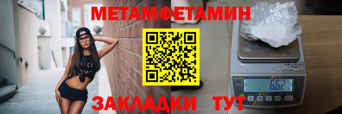 Метамфетамин кристалл  Вход с VPN  Метамфетамин кристалл  Егорьевск 