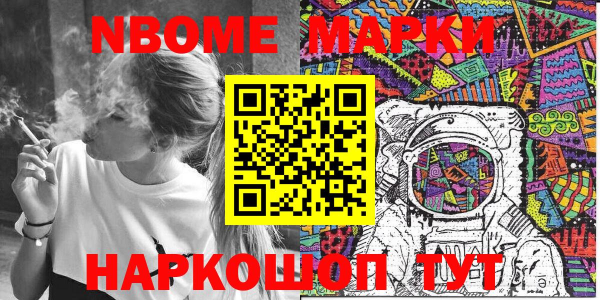 Наркотические марки 1500мкг  Вход с VPN  Егорьевск 