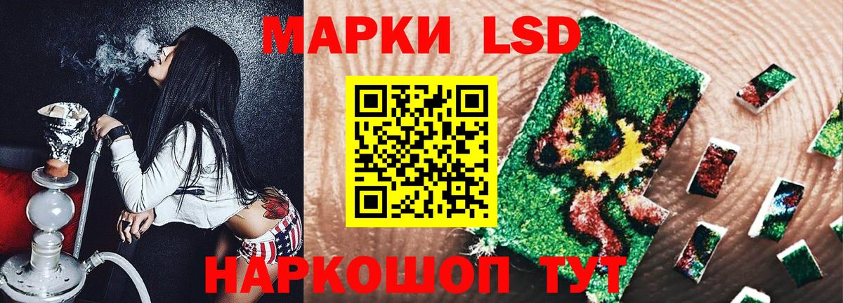 Марки 25I-NBOMe 1500мкг Егорьевск
