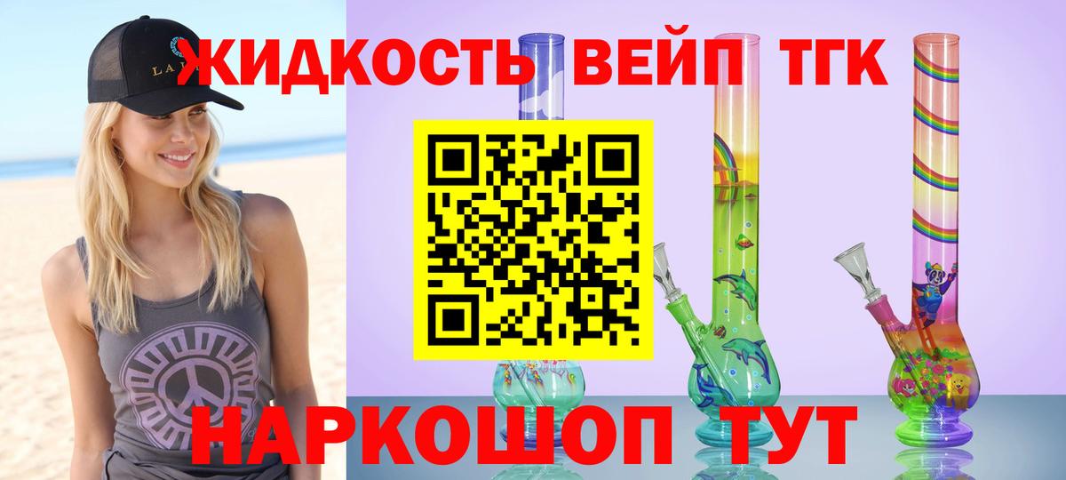 мега рабочий сайт  Дистиллят ТГК жижа  Вход с VPN  Егорьевск  Дистиллят ТГК вейп с тгк 