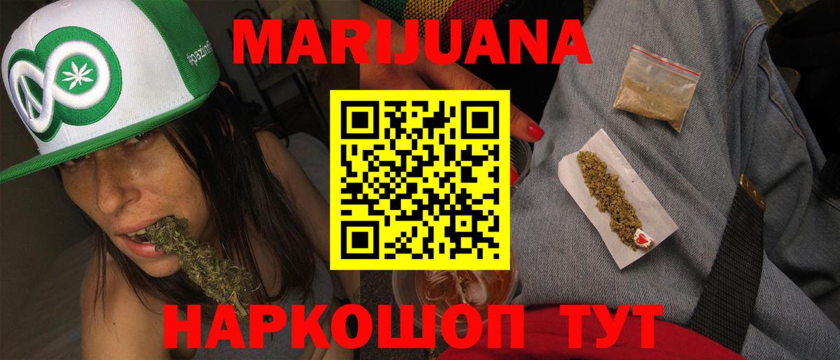 Бошки Шишки OG Kush Егорьевск